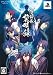 薄桜鬼 黎明録 ポータブル (限定版 ドラマCD/特製キャラクターシール同梱) 予約特典 ドラマCD付き