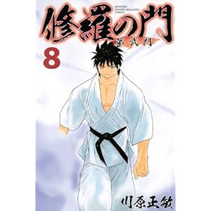 �C���̖� ����(8) (�u�k�ЃR�~�b�N�X�����}�K�W��)