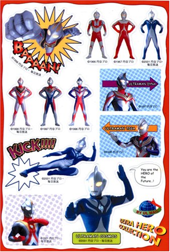 Cover image : ウルメール ウルトラヒーローからの手紙 専用申込セット