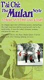 T'ai Chi: The Mulan Style (A Feminine Art for Power, Grace &