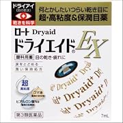 ロート)ロート ドライエイドEX