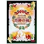 �T�N����� �ԑg�N���X�}�X~��Ղ̏�~ [DVD]