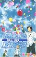 SKET DANCE 第12巻