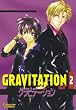 Gravitation, Band 2: Harte Beats und h�bsche Boys: BD 2