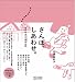 さんぽ、しあわせ。東京ゆるゆる街ある記