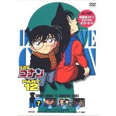 Detective Conan: Part 12, Vol. 7 [Region 2]