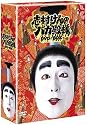 志村けんのバカ殿様 DVD-BOX