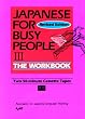 Japanese for Busy People: Workbook Tapes Vol 3