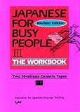 Japanese for Busy People III: Workbook Tapes (Vol 3)