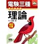 �d���O�� �悭�킩�闝�_ (�Ȃ�قǃi�b�g�N!)