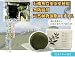 お茶屋さんが作った想茶石鹸 【期間限定セール中！】でAmazonアフィリエイトツール