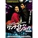 �����i�C�g �C�� �����R�b�N [DVD]