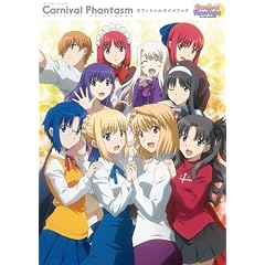 Carnival Phantasm オフィシャルガイドブック