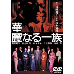�ؗ�Ȃ�ꑰ [DVD]