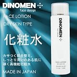 DiNOMEN フェイスローション　ドライ（男性用化粧水）　男性化粧品　メンズコスメ　150ml