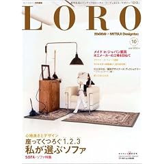 LORO 10―都市生活とインテリアのトータル・コーディネイト・マガジン (ワールド・ムック 848)