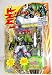 Search : Jim Lee's Teenage Mutant Ninja Turtles Raphael 1995