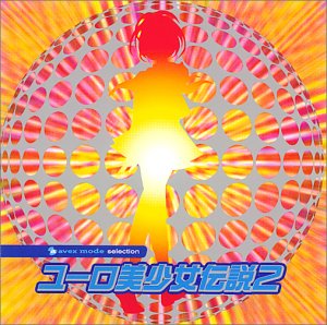 ユーロ・美少女伝説(2) テレビ主題歌 KOARI MA-U Kaori Asoh KAZKO