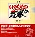 詩集 いのち輝け青春