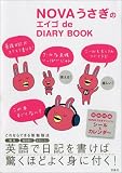 NOVAうさぎのエイゴ de DIARY BOOK