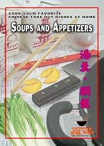 Chinese Take-out Soups and Appetizers Cooking DVD