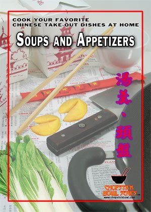 Chinese Take-out Soups and Appetizers Cooking DVD