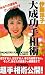 Book Palmistry for Success