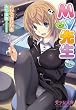 Ｍｙ先生 (美少女文庫)