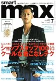 smart max (スマート マックス) 2006年 07月号 [雑誌]