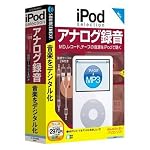iPod selection アナログ録音 接続ケーブル2本付き (説明扉付厚型スリムパッケージ版)