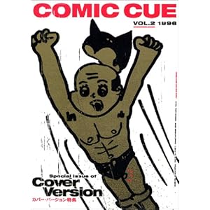 �R�~�b�N�E�L���[ (Vol.2(1996))