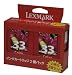 Lexmark 18C0571 33 カラーカートリッジ 2個パック 18C0571