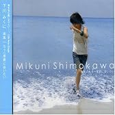 南風／もう一度君に会いたい