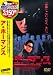 ア・ホーマンス [DVD]