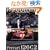 F1���f�����O Vol.36