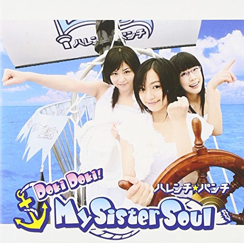 Doki Doki!My Sister Soul(Type☆P) ハレンチ☆パンチ rockmore Keiichi Nozaki 小笠原朋美