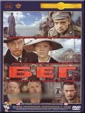 The Flight / Beg (DVD NTSC)