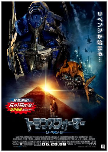 �ȥ�󥹥ե����ޡ�/��٥�  (�ޥ����롦�٥� ����) [DVD]