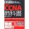 CCNA�̂����ߋ��ȏ������L���O