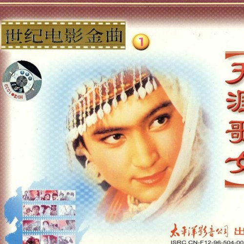 Tian Ya Ge Nu (Vegabond Diva)