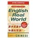 English for the Real World: for Speakers of Chinese (Intermediate-Advanced Level) (English for the Real World)
