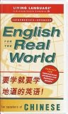 English for the Real World: for Speakers of Chinese (Intermediate-Advanced Level) (English for the Real World)