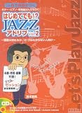 CDB108 1����Ǽ������Ĥ� �Ϥ���ƤǤ�!? JAZZ���ɥ�� Vol.2