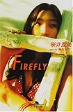FIREFLY