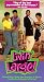 VHS : Livin Large