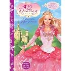 Click here to buy Barbie and The Twelve Dancing Princess Panorama Sticker Storybook (Barbie) by  Reader's Digest.