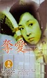 Snapping of Love [VHS]