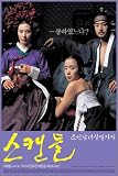 ���������� -ī���˽���Ƿ� (�ڹ���) [DVD]