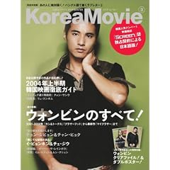 �uKOREA MOVIE�v �R���A�E���[�r�[Vol.3 (���郀�b�N172)