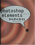イメージ: Photoshop ElementsわくわくガイドMacintosh&Windows